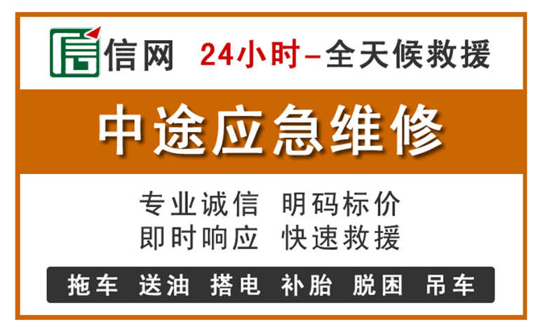 梁溪区附近汽车应急维修电话